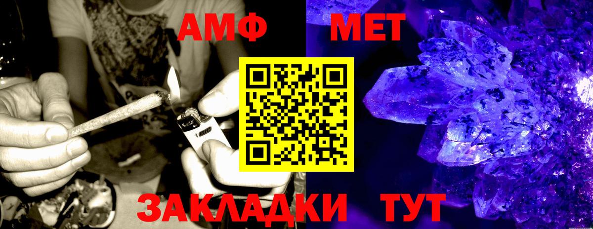 АМФ Розовый Моршанск