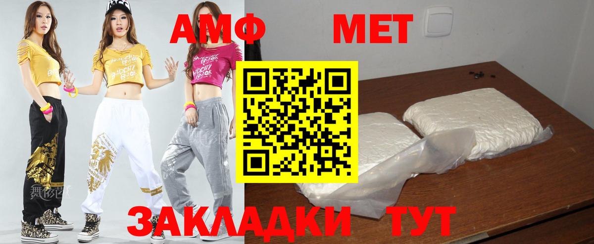 Amphetamine 97%  Вход с VPN  Амфетамин  Амфетамин  Моршанск 