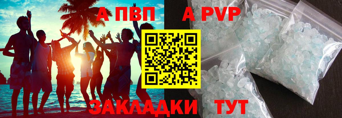 A PVP кристаллы  цены   Моршанск  Альфа ПВП мука  Вход с VPN 