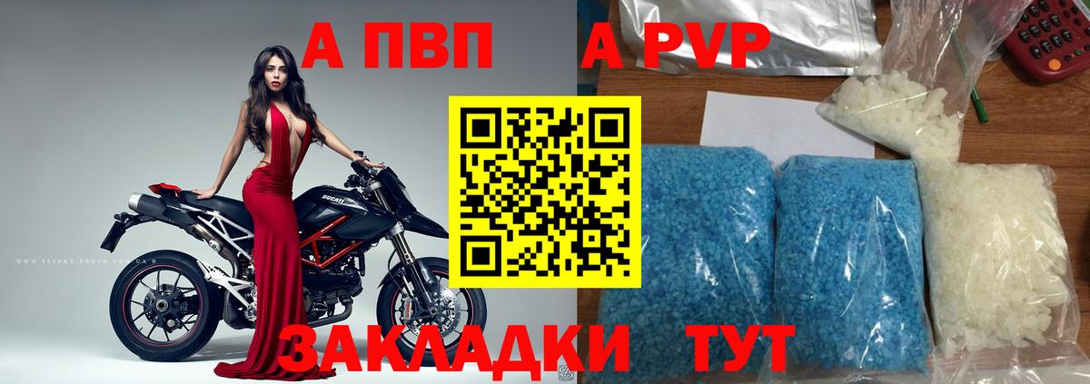 Alpha PVP СК КРИС Моршанск