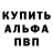 АМФЕТАМИН 97% Daniklybov