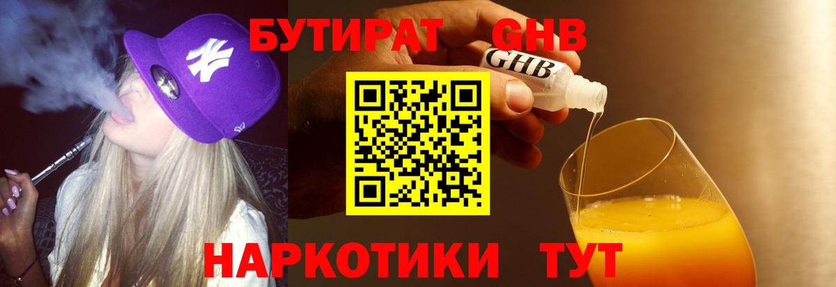 Бутират оксана  Вход с VPN  Моршанск 