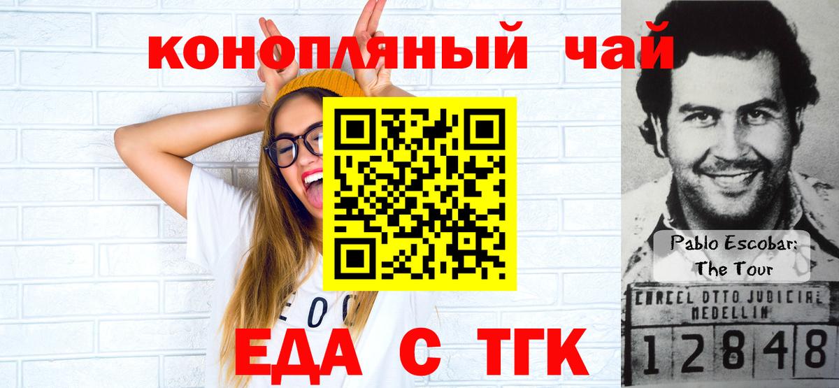 Моршанск  Еда ТГК конопля  Вход с VPN 