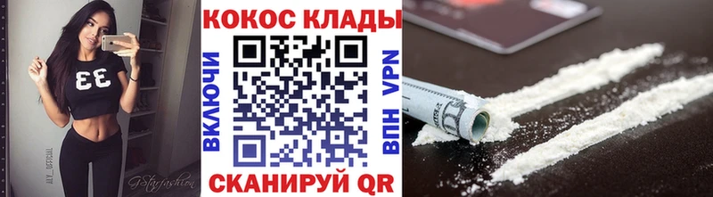 Cocaine FishScale  Моршанск 