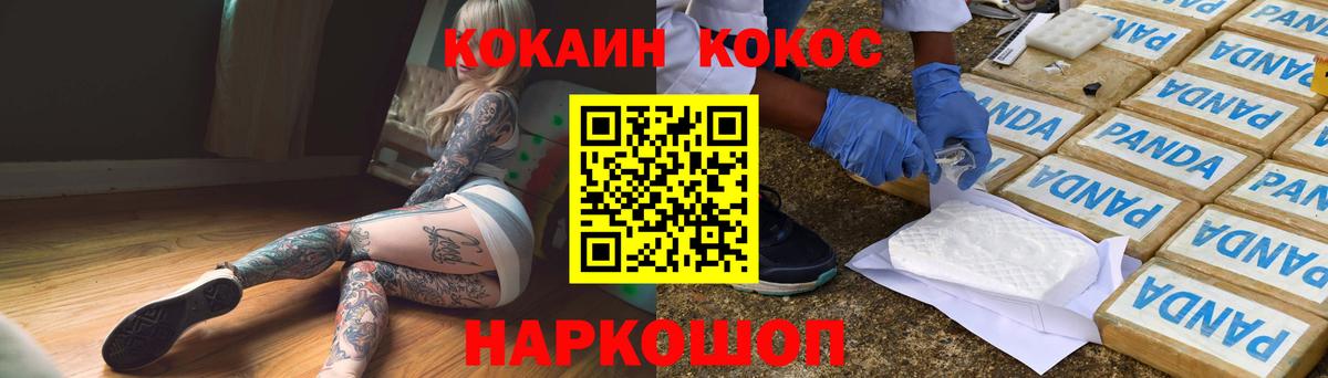 Моршанск  КОКАИН 98%  Кокаин  Вход с VPN  КОКАИН VHQ 