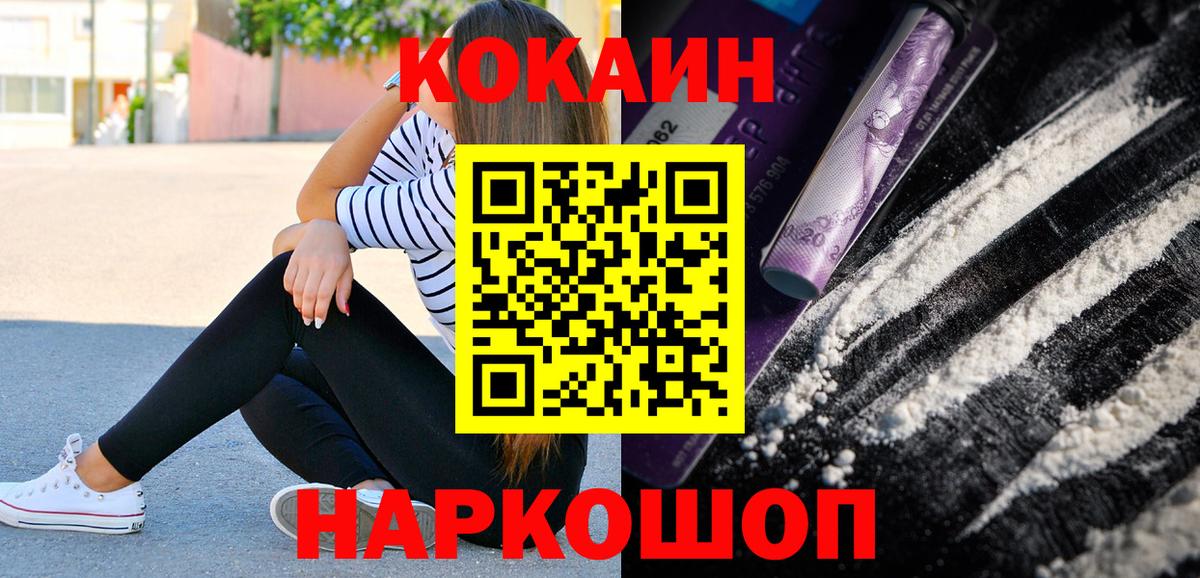COCAIN Перу Моршанск