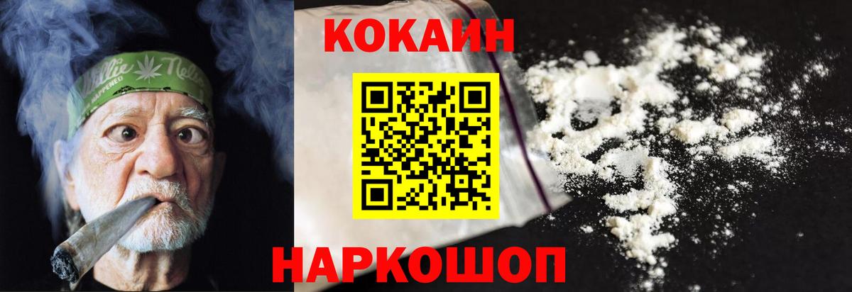 Cocaine  Моршанск  COCAIN Эквадор 