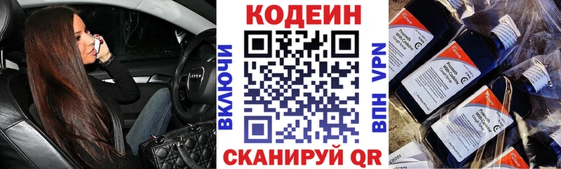 Кодеиновый сироп Lean Purple Drank  Моршанск 