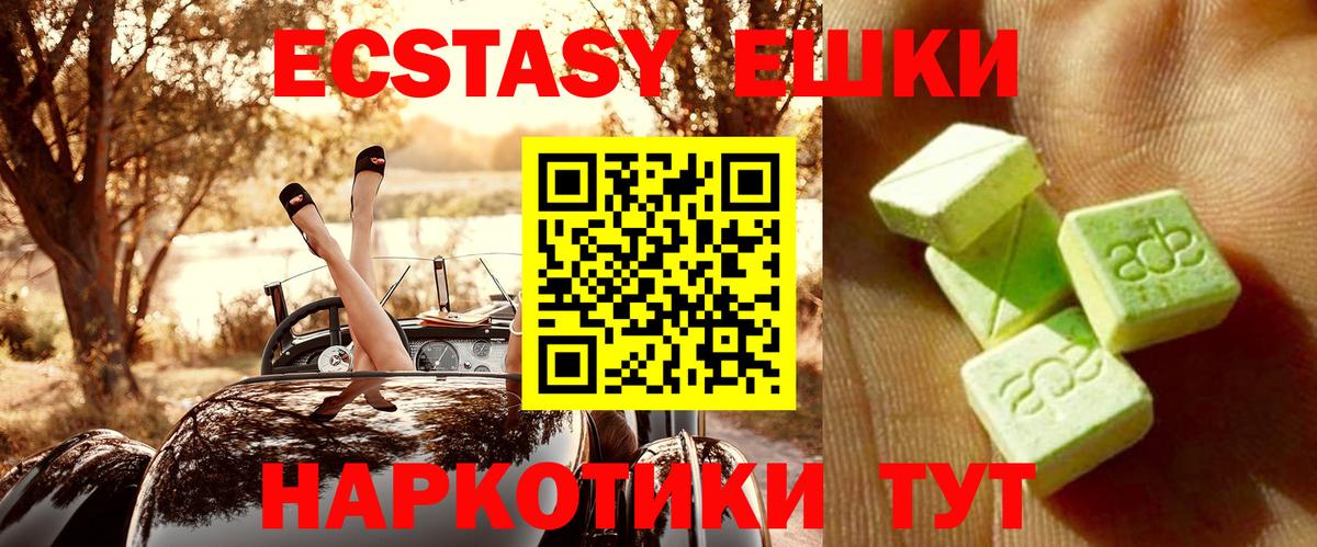 Экстази таблы Моршанск