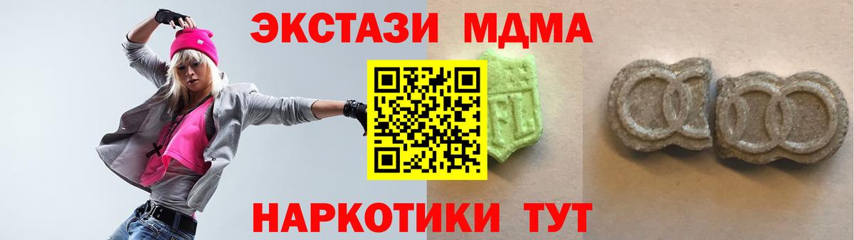 Моршанск  Ecstasy mix  Ecstasy XTC  Ecstasy  купить наркотик  Вход с VPN 