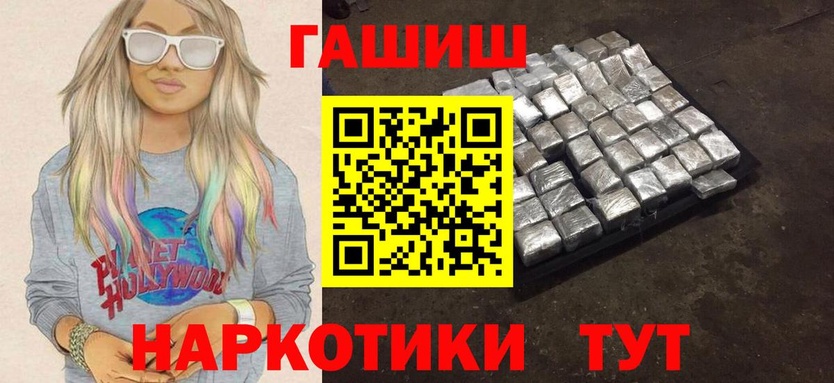 Моршанск  ГАШИШ хэш  ГАШ  ГАШИШ VHQ  Вход с VPN 