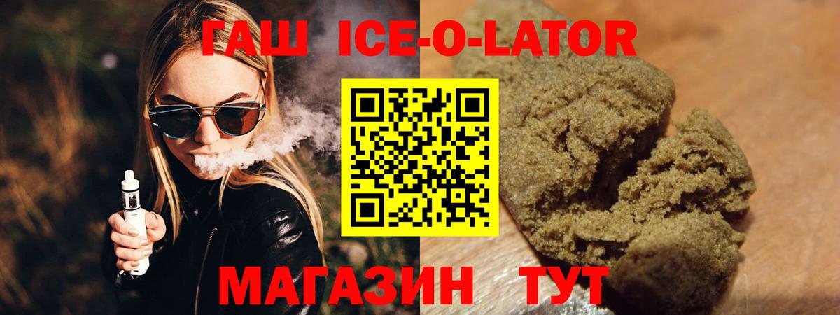 ГАШ Cannabis  Моршанск  ГАШИШ  ГАШ VHQ 