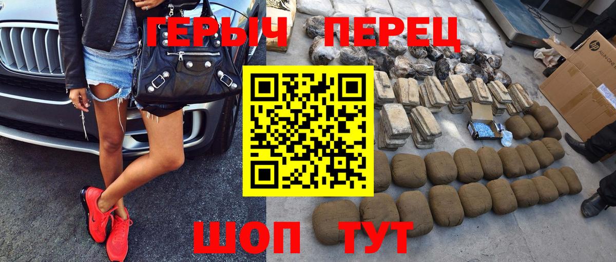 ГЕРОИН  Вход с VPN  Моршанск  ГЕРОИН VHQ 