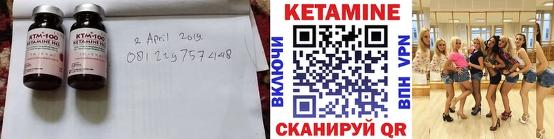Кетамин VHQ  закладки  Моршанск 