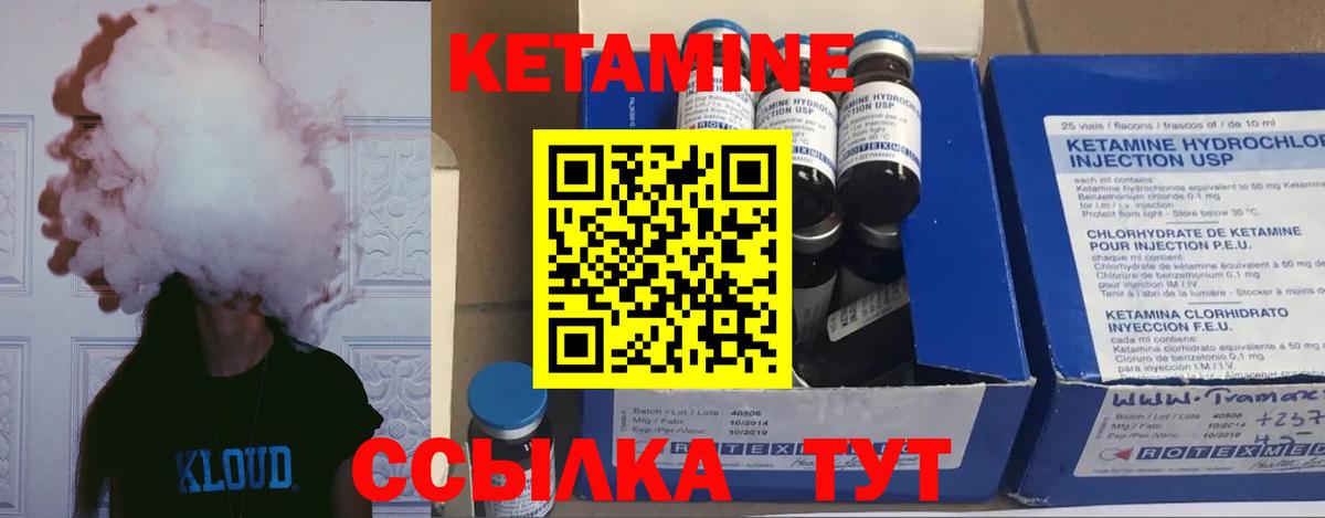 КЕТАМИН VHQ Моршанск