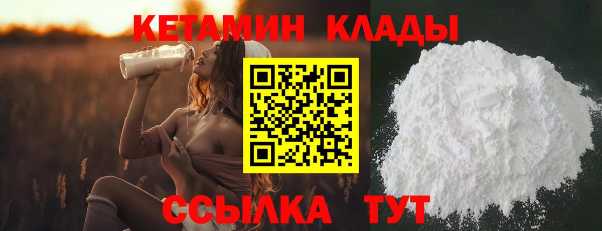 КЕТАМИН ketamine  Вход с VPN  Моршанск  blacksprut рабочий сайт  КЕТАМИН VHQ 
