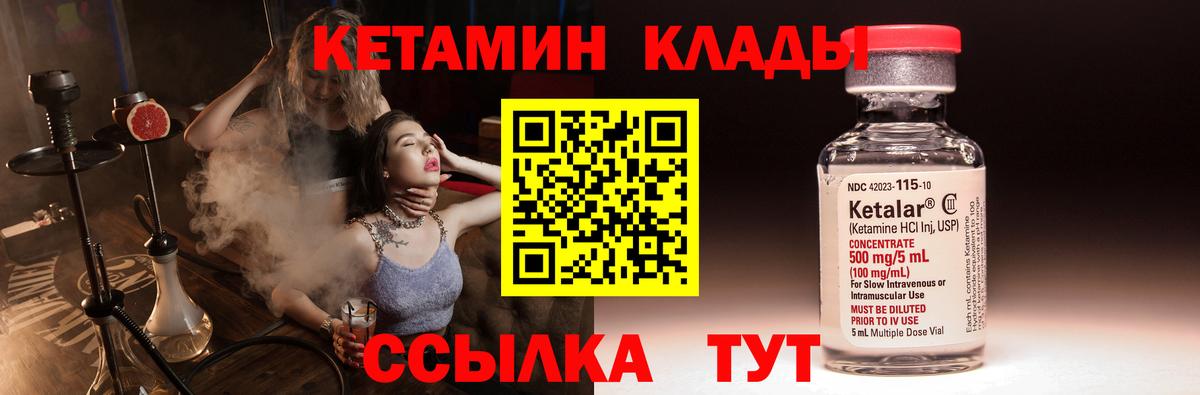 Кетамин ketamine  Моршанск 