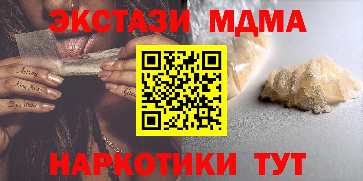 Моршанск  MDMA Molly  MDMA  Вход с VPN  МДМА кристаллы 