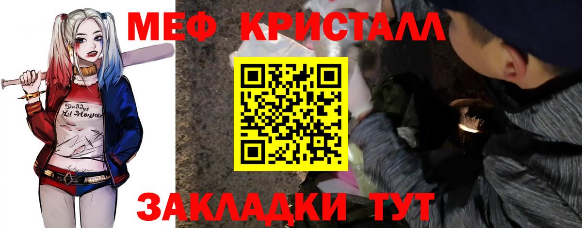 МЯУ-МЯУ мука  Меф  Моршанск  Меф  МЯУ-МЯУ mephedrone 