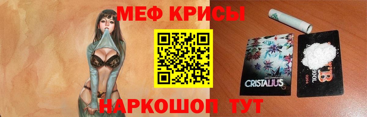 Меф кристаллы Моршанск