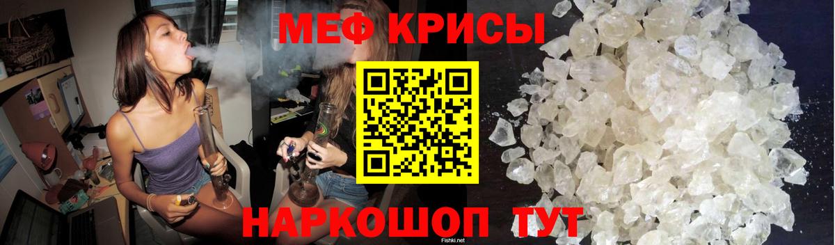 Мефедрон мука  МЕФ мука  МЯУ-МЯУ  Меф  Вход с VPN  Моршанск 