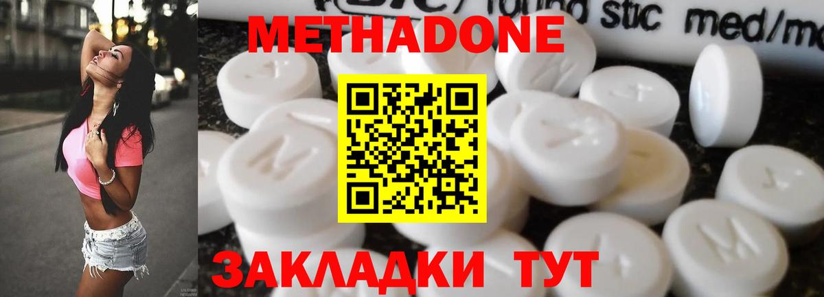 Метадон белоснежный    рабочий сайт  Моршанск  Вход с VPN  Метадон кристалл 