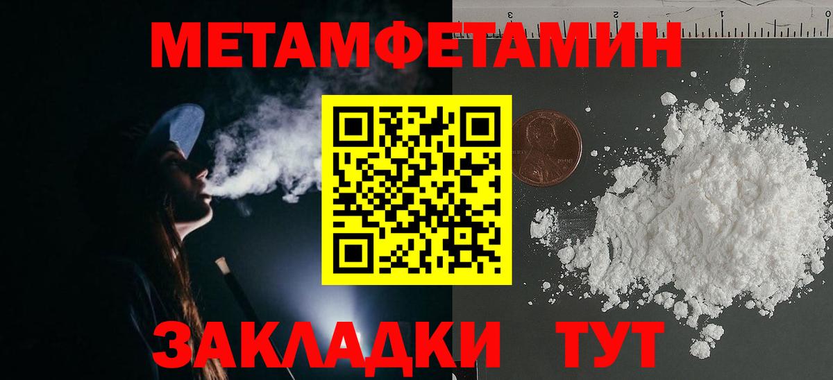 Моршанск  МЕТАМФЕТАМИН витя  Вход с VPN 