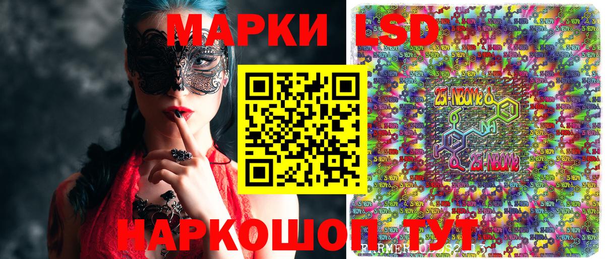 Наркотические марки 1,8мг Моршанск