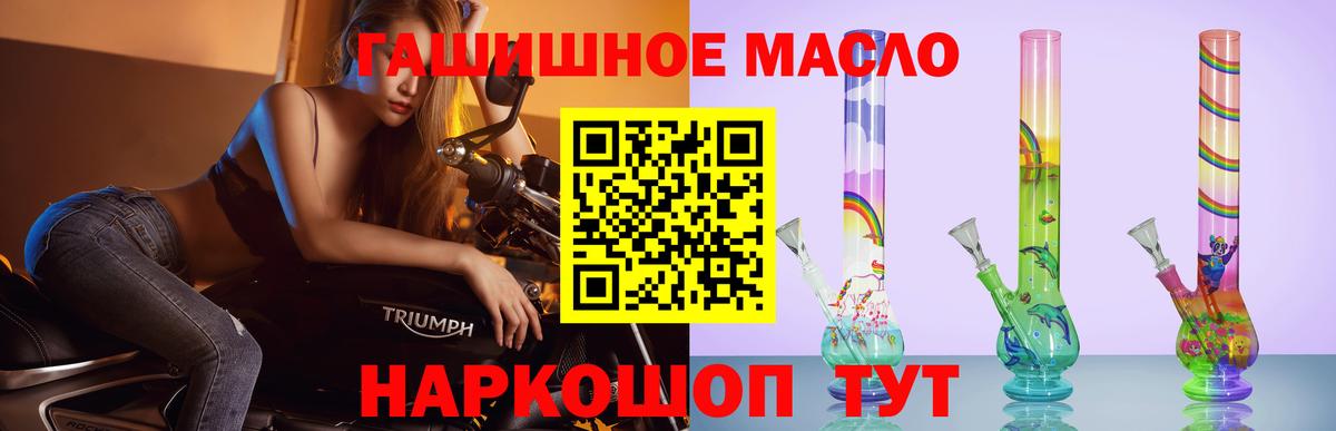 Дистиллят ТГК жижа  Вход с VPN  Моршанск  Дистиллят ТГК THC oil 
