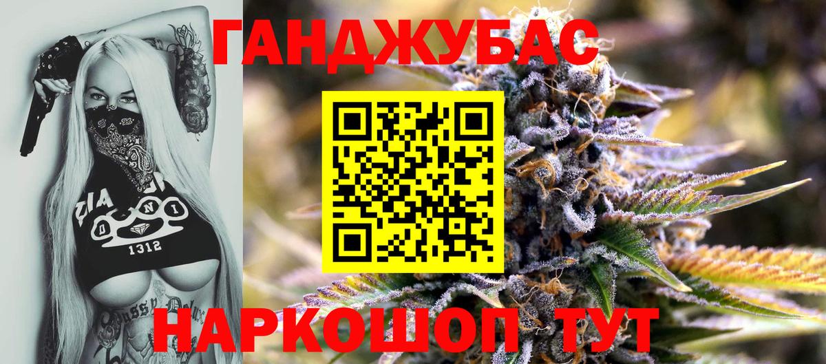МАРИХУАНА AK-47 Моршанск